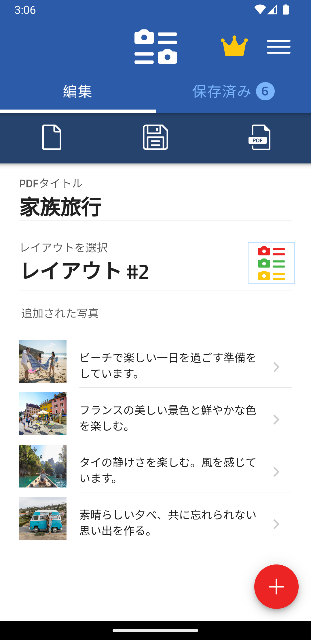 PDF 写真クリエーター